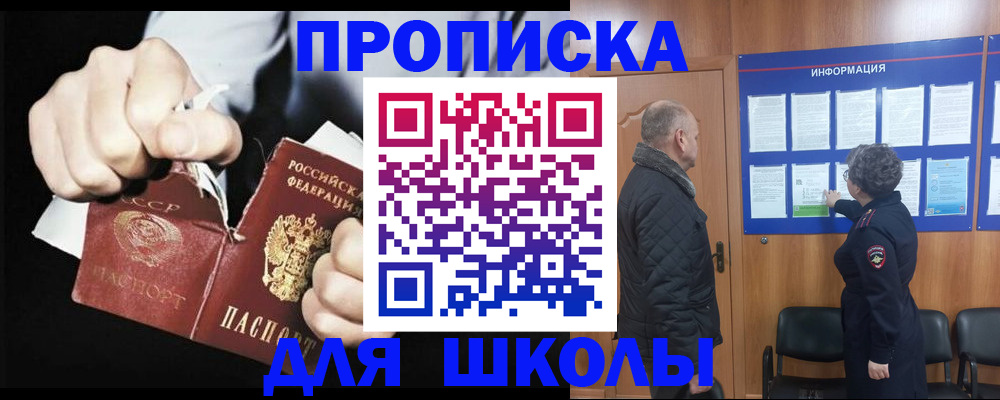 временная регистрация поиск в Балашихе