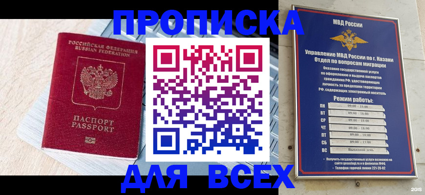 регистрация для школы в Балашихе