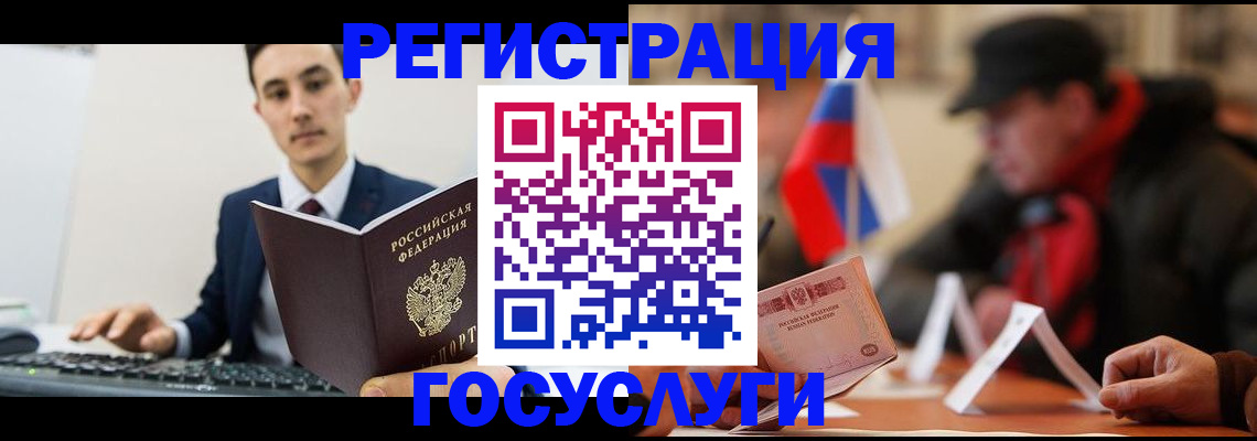 прописка иностранных граждан в Балашихе