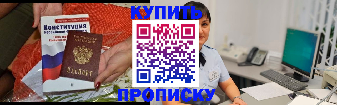 прописка иностранных граждан в Балашихе